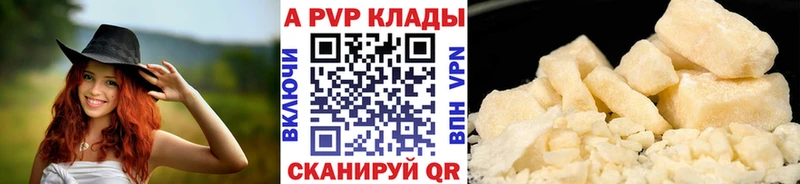 A-PVP крисы CK  Купить где  Дорогобуж 