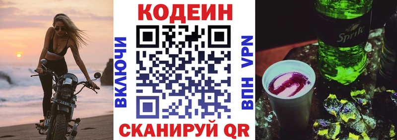 Кодеиновый сироп Lean напиток Lean (лин)  Купить  Дорогобуж 