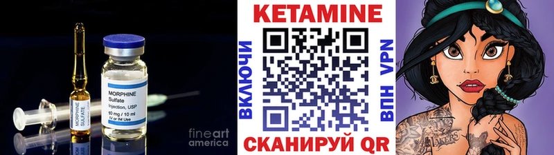 КЕТАМИН VHQ  Купить закладки  Дорогобуж 
