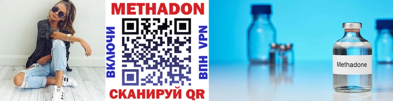 Метадон methadone  Купить  Дорогобуж 